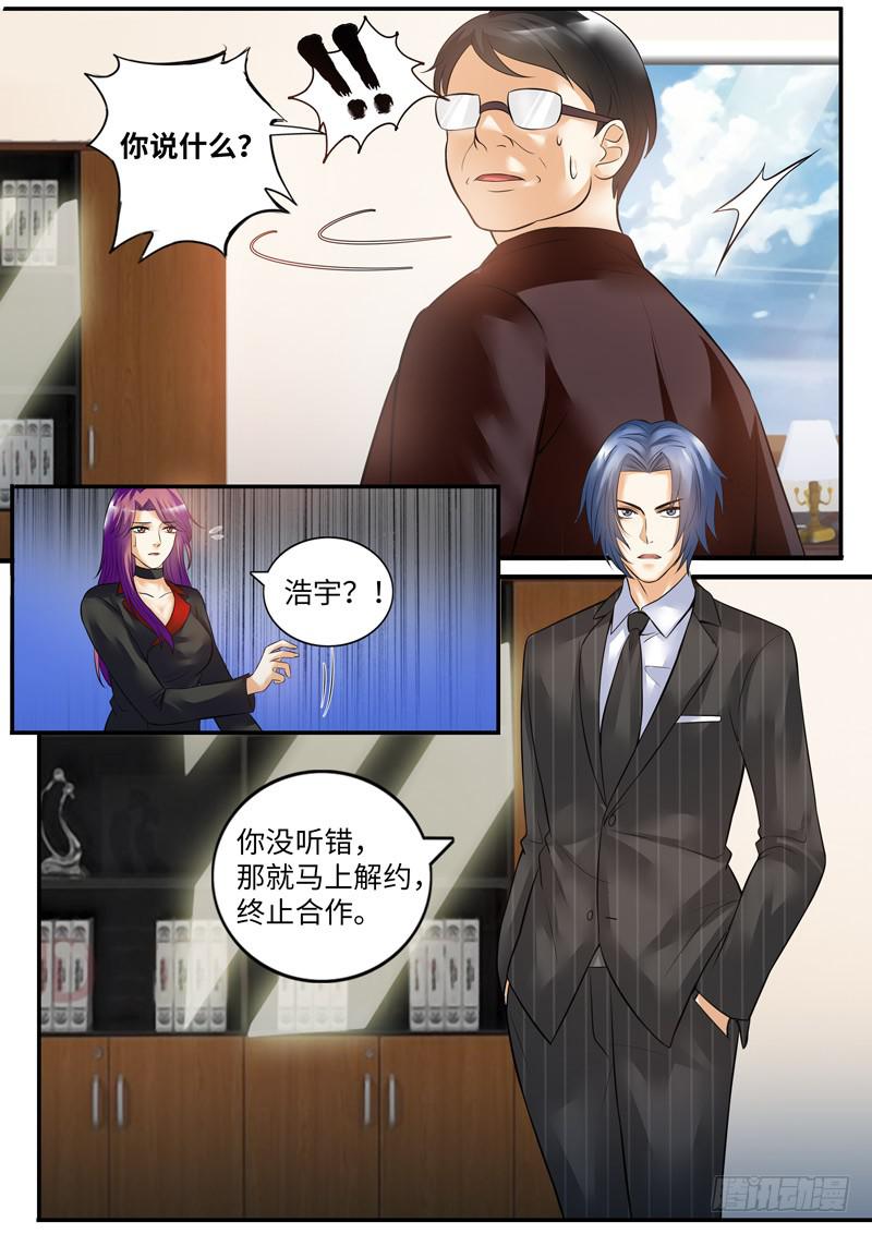 老板的决定-第77话