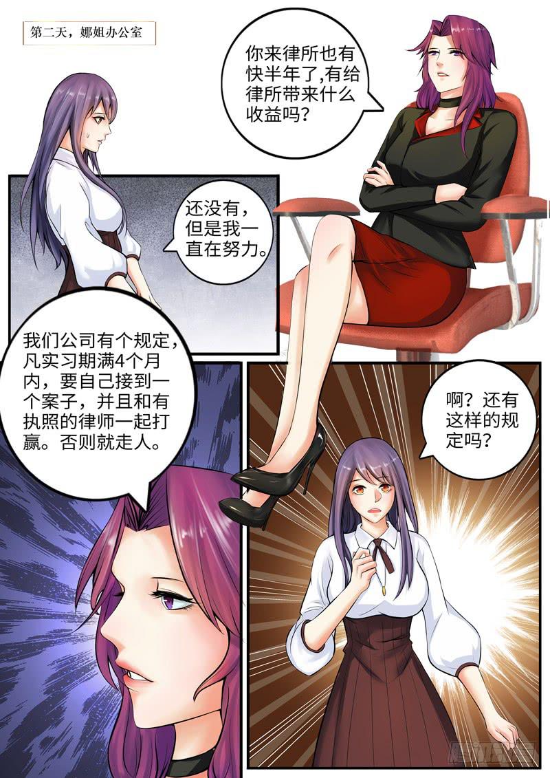 老板的&ldquo;女朋友&rdquo;-第79话