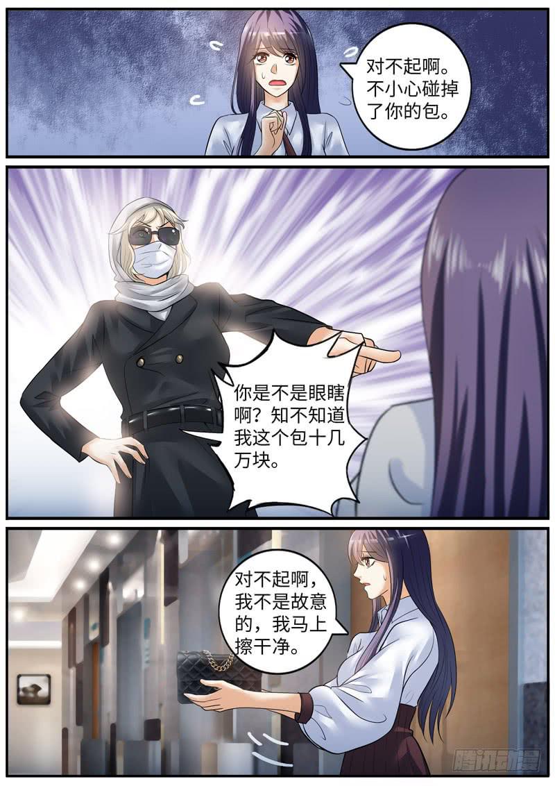 老板的&ldquo;女朋友&rdquo;-第79话