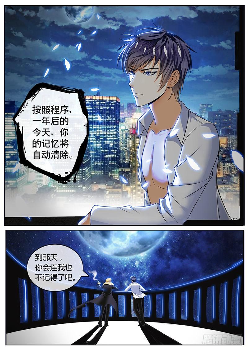好基友-第9话