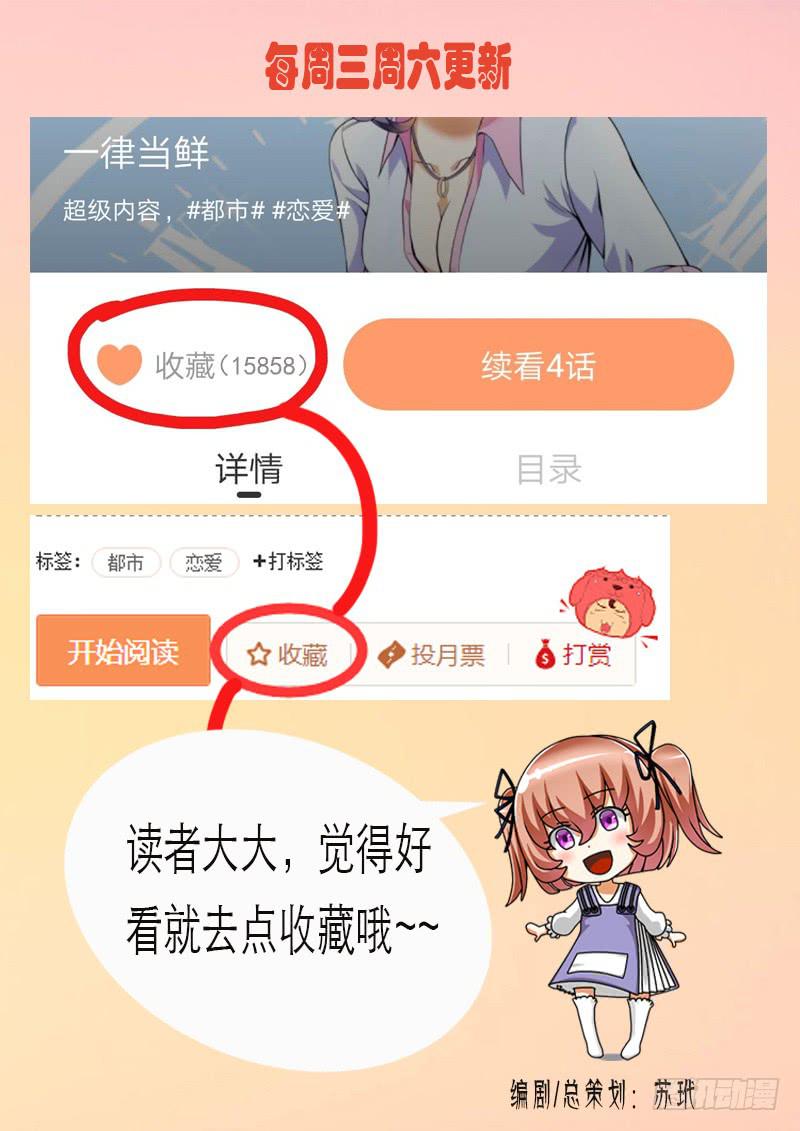 好基友-第9话