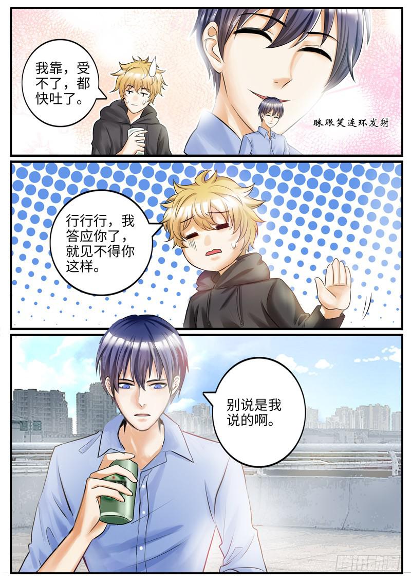柳暗花明又一村-第81话