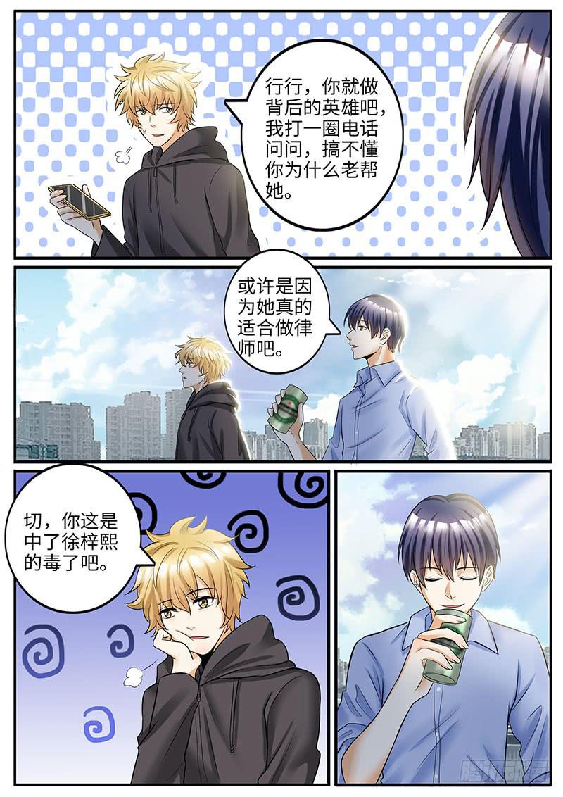 柳暗花明又一村-第81话