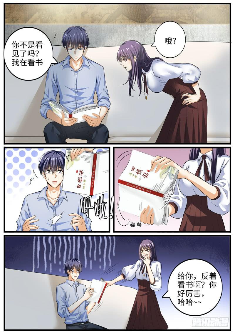背叛-第85话