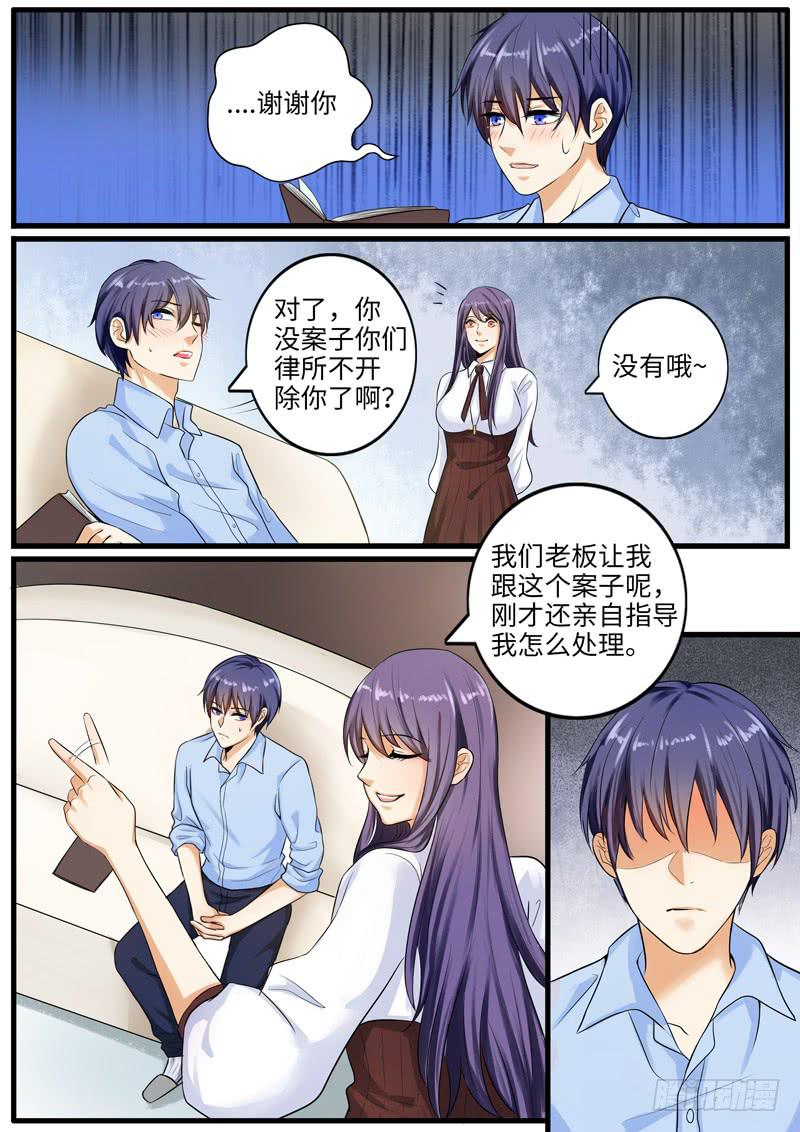 背叛-第85话