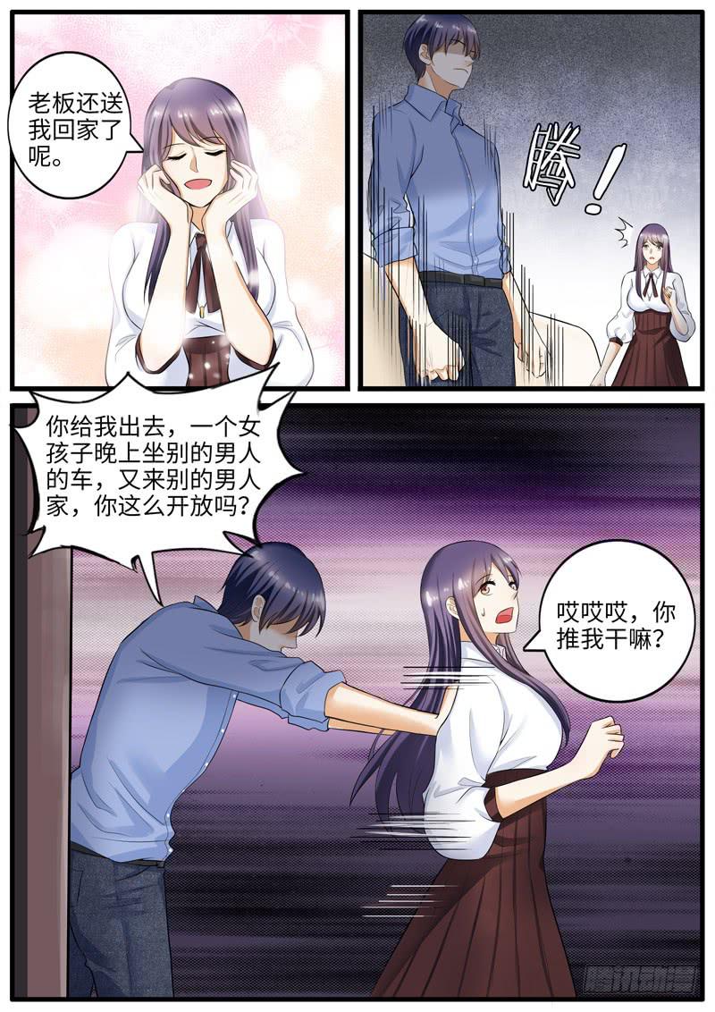背叛-第85话