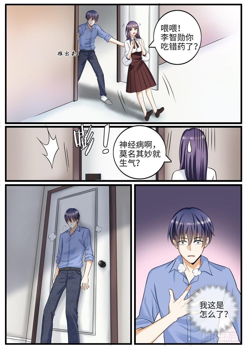 背叛-第85话