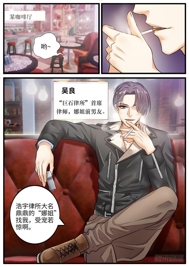 背叛-第85话