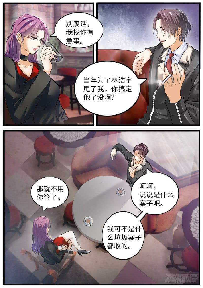 背叛-第85话