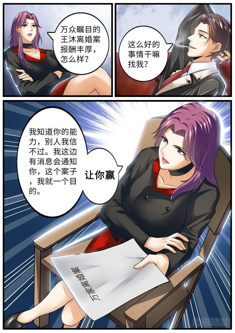 背叛-第85话