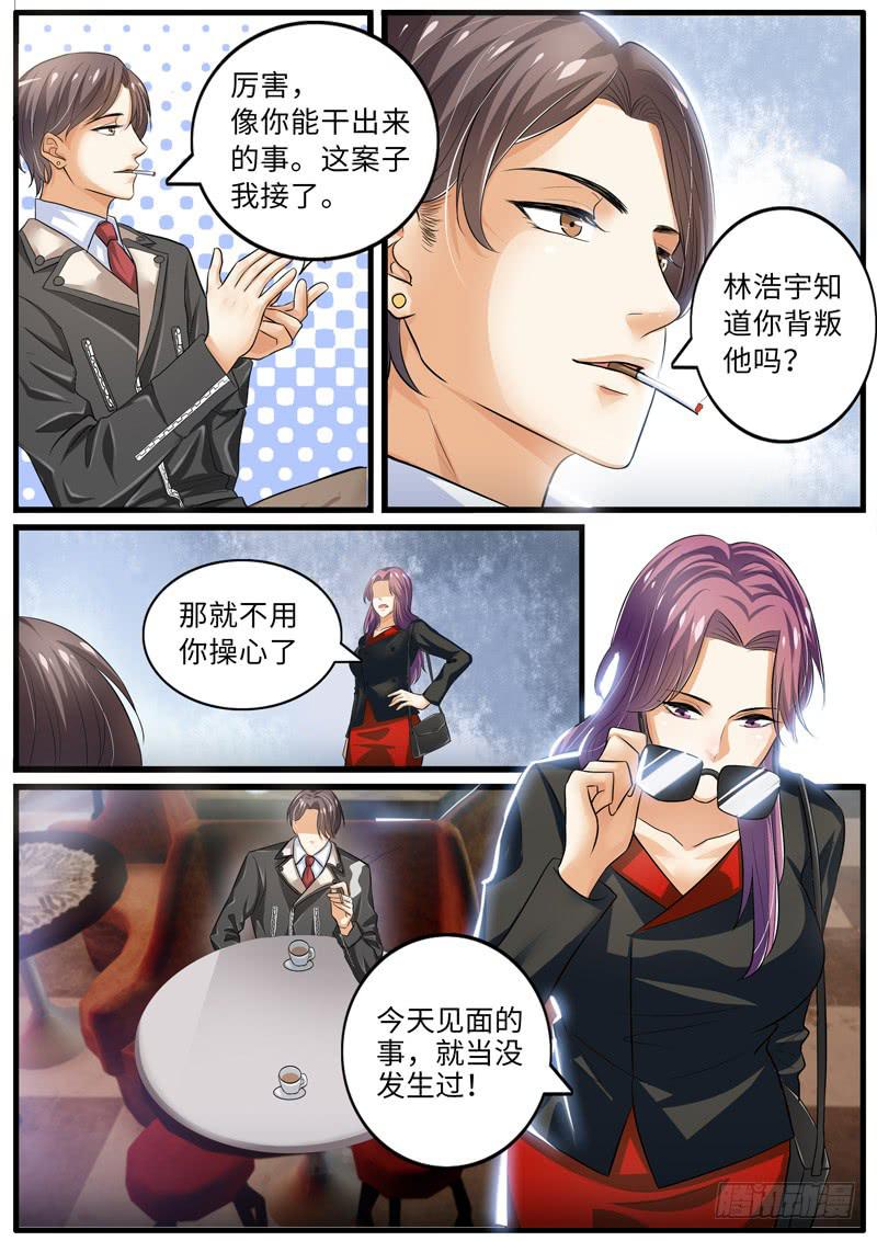 背叛-第85话