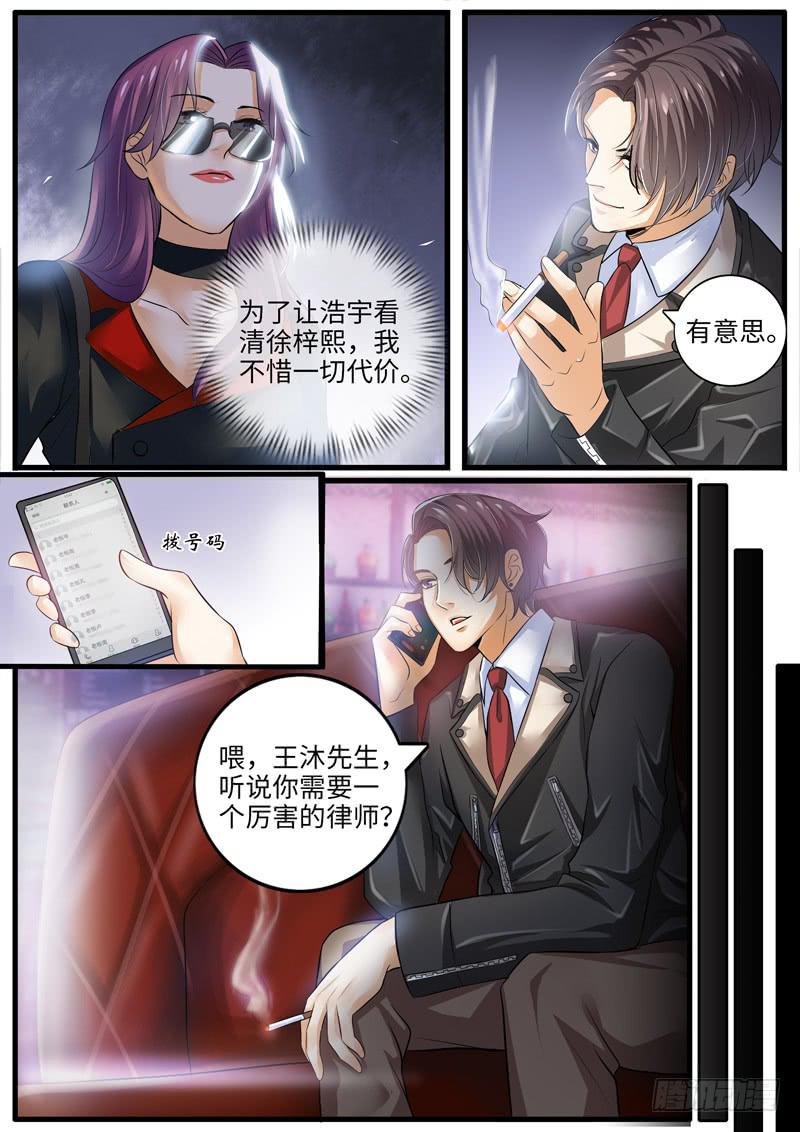 背叛-第85话