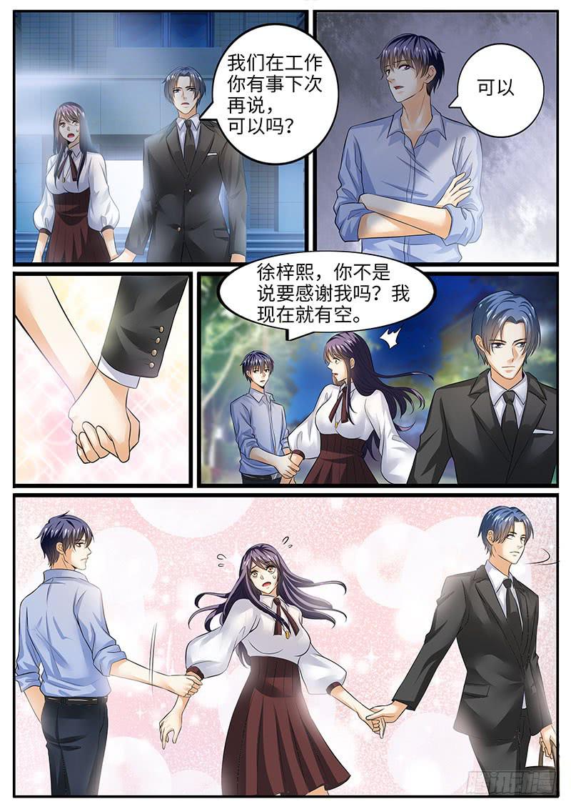 情敌相见-第87话