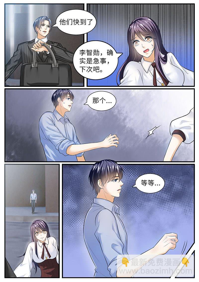 情敌相见-第87话
