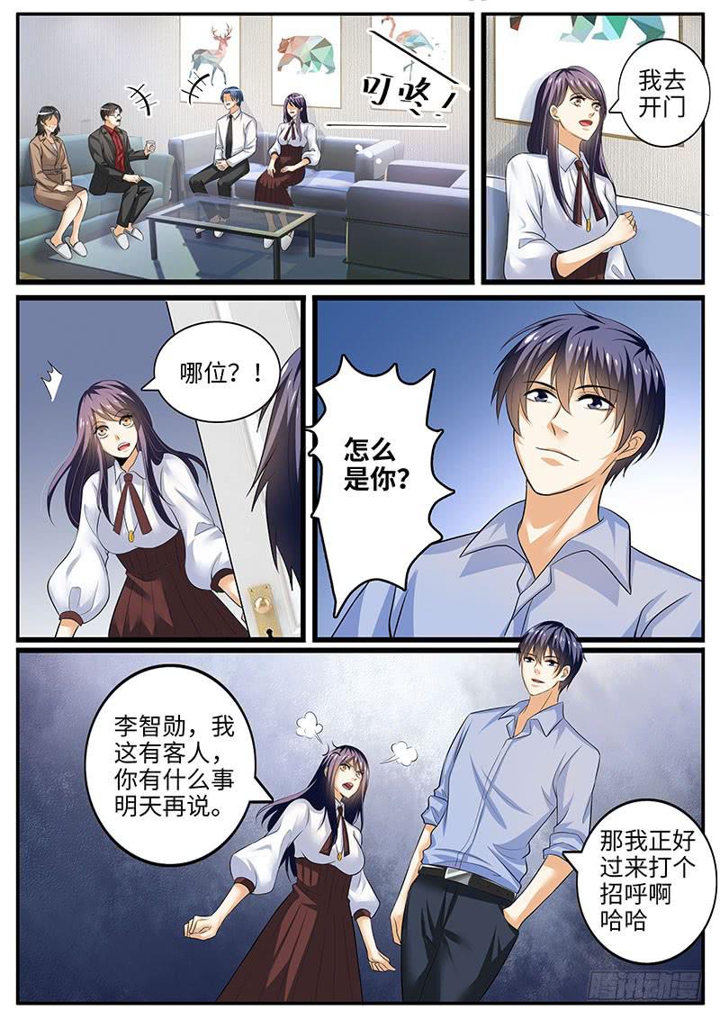 情敌相见-第87话