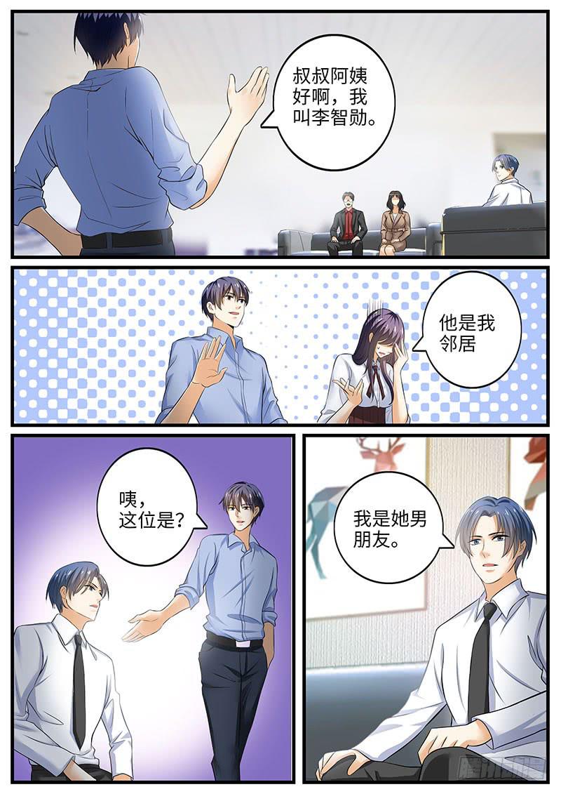 情敌相见-第87话
