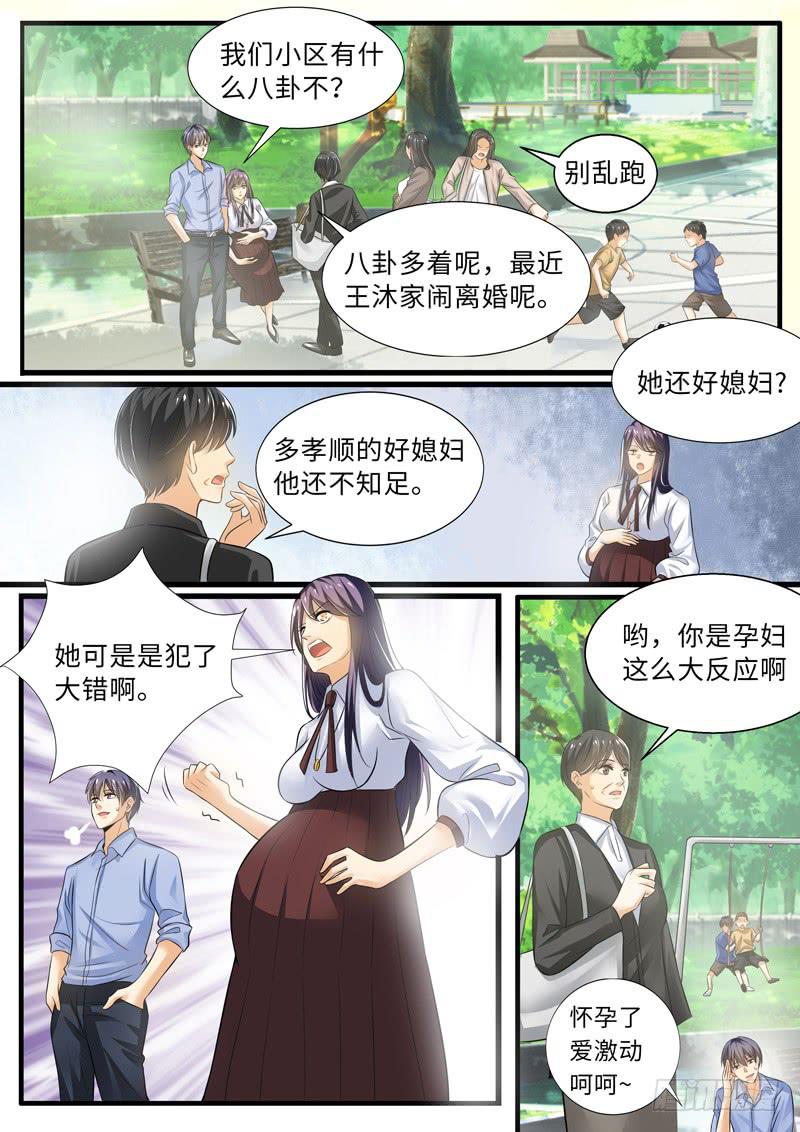 调查奇遇记-第89话
