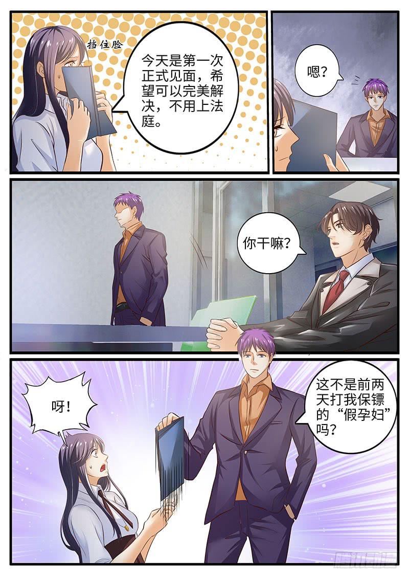 第一次会晤-第91话
