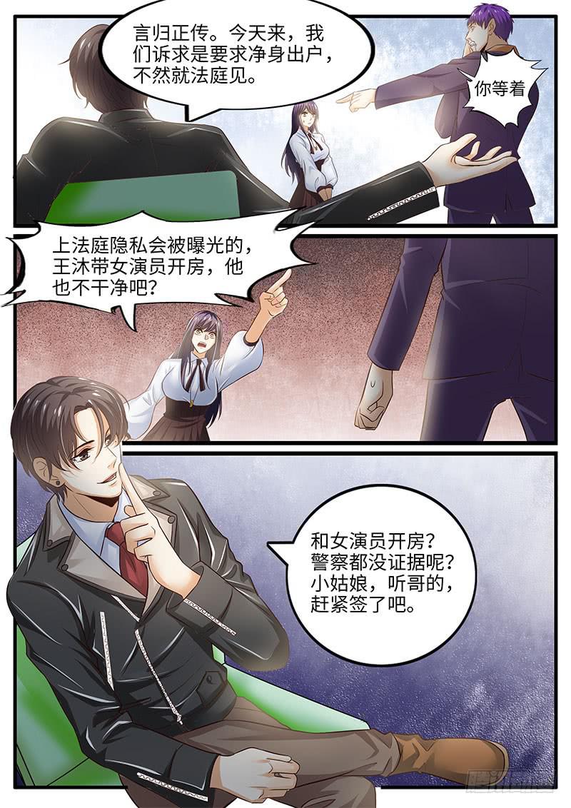 第一次会晤-第91话