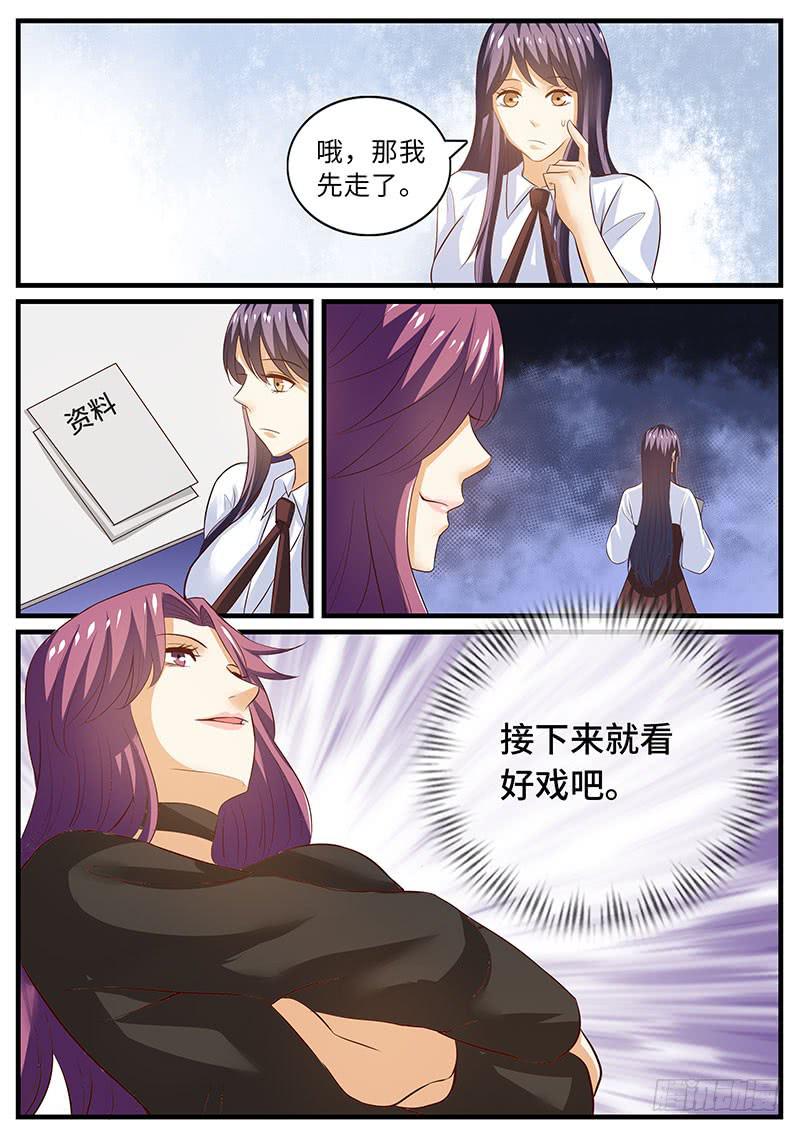 戒指的秘密-第93话