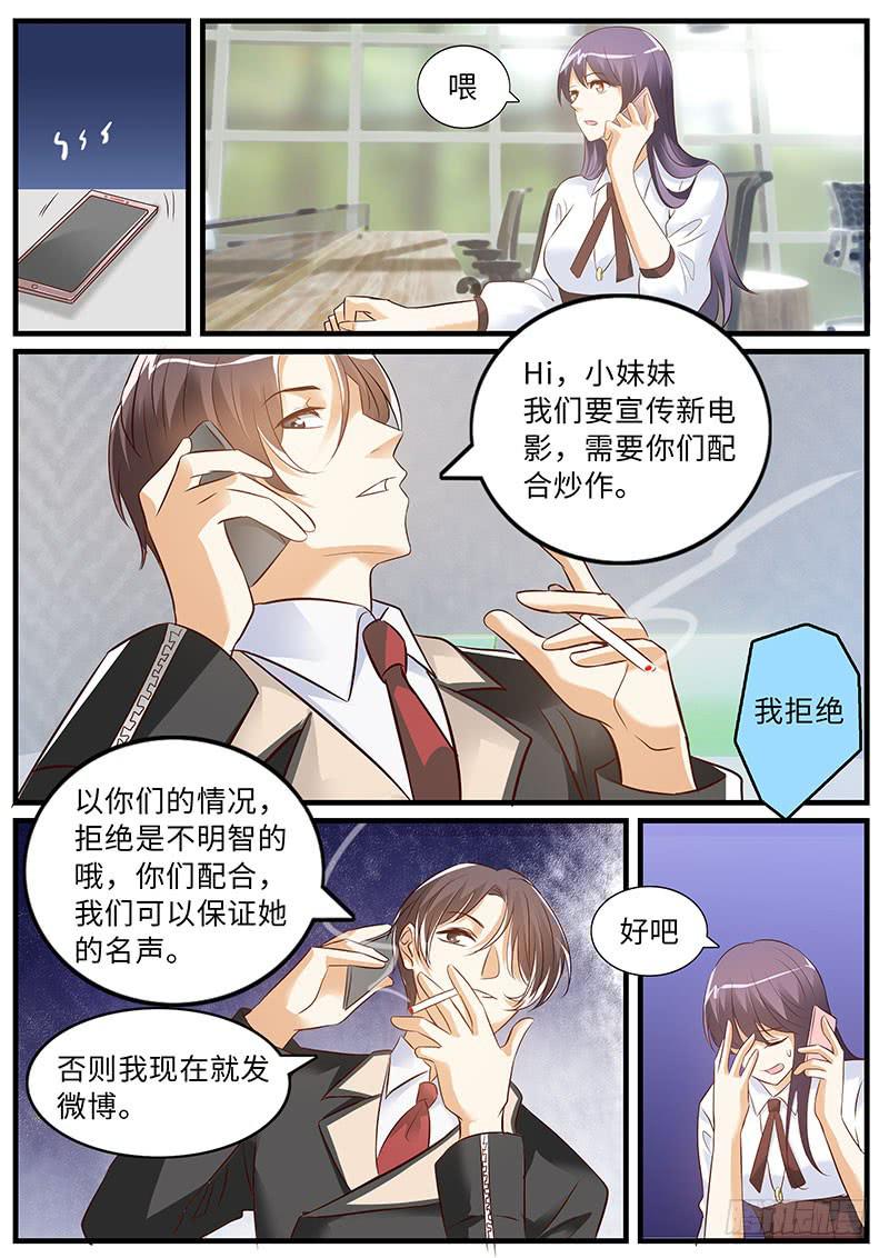戒指的秘密-第93话