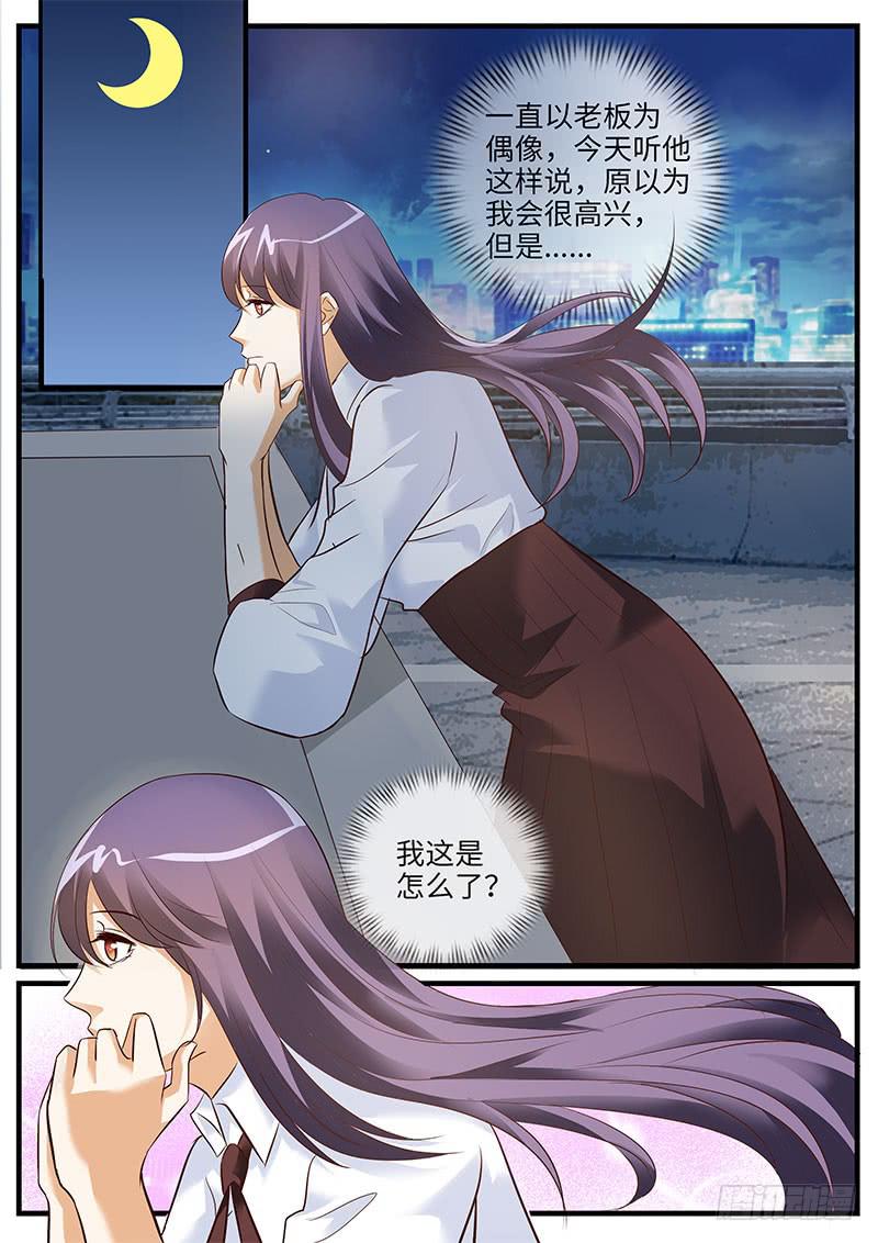 戒指的秘密-第93话