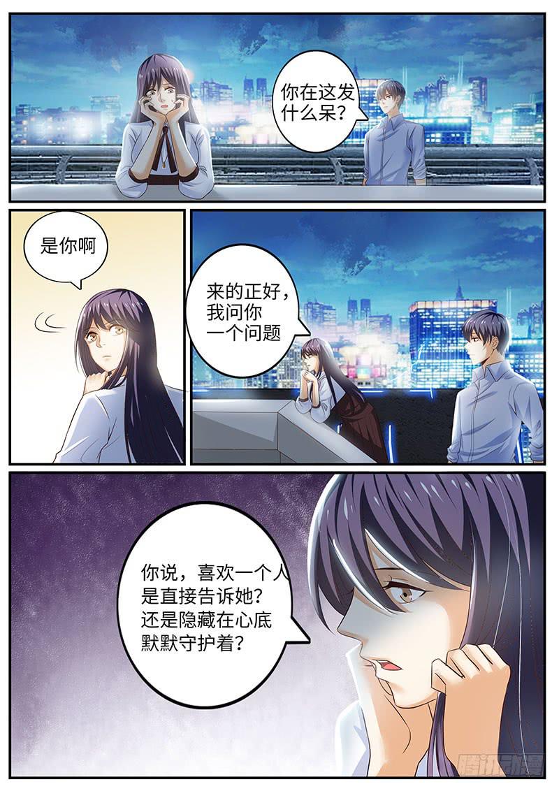 戒指的秘密-第93话