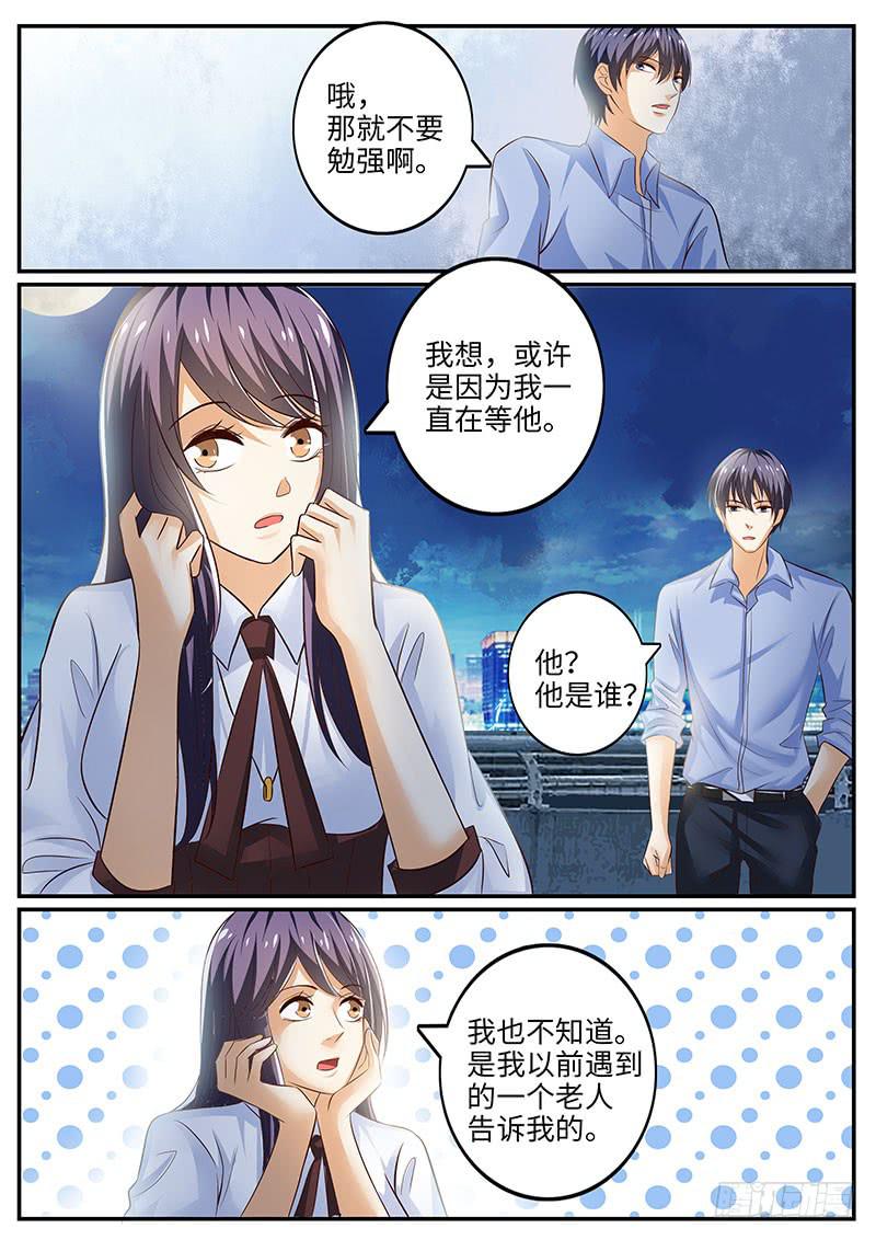 戒指的秘密-第93话