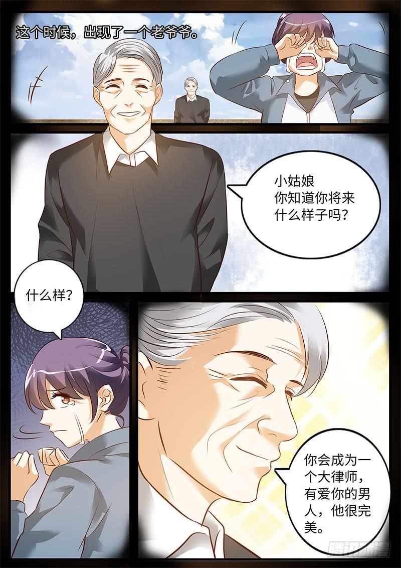 戒指的秘密-第93话