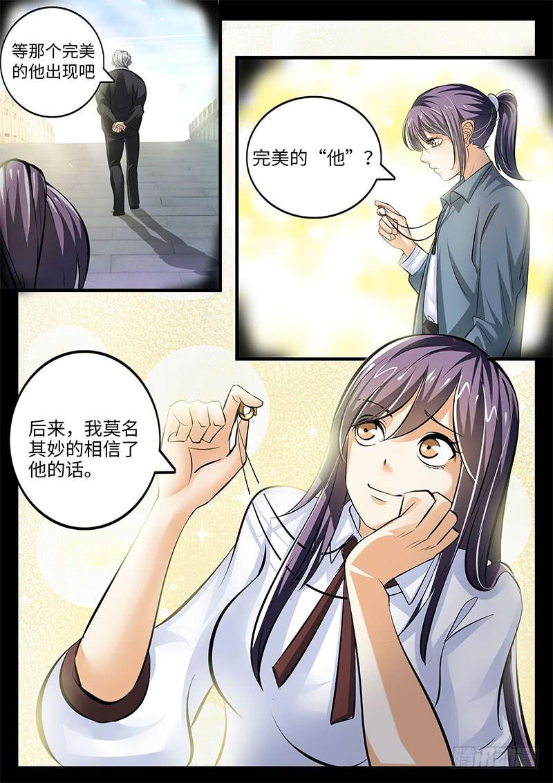 戒指的秘密-第93话