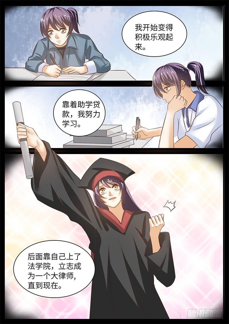 戒指的秘密-第93话