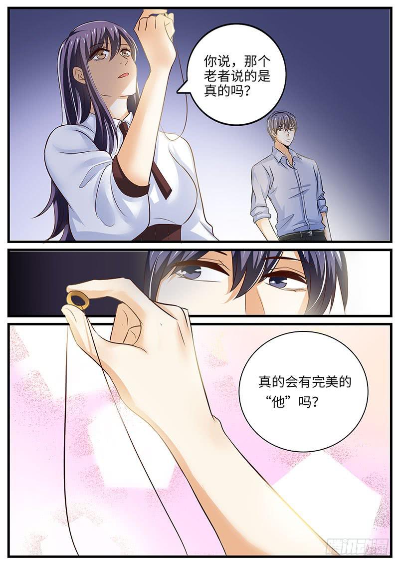 戒指的秘密-第93话