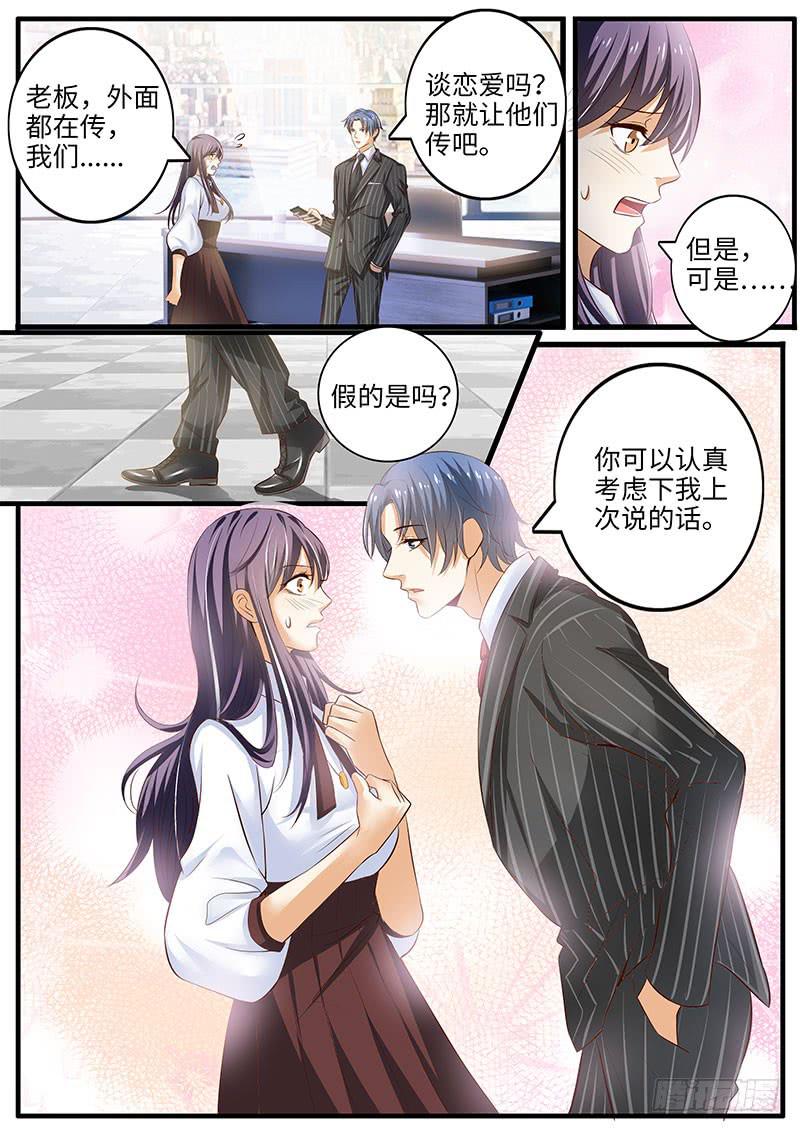 戒指的秘密-第93话