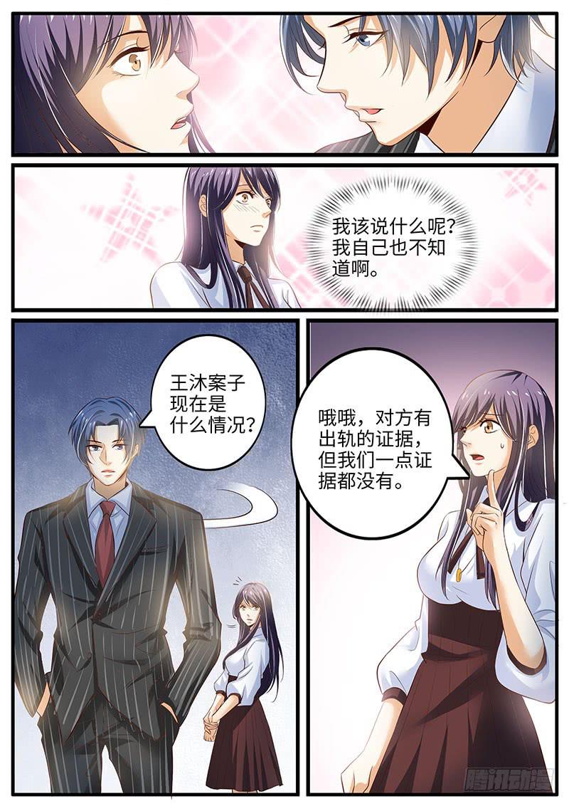 戒指的秘密-第93话