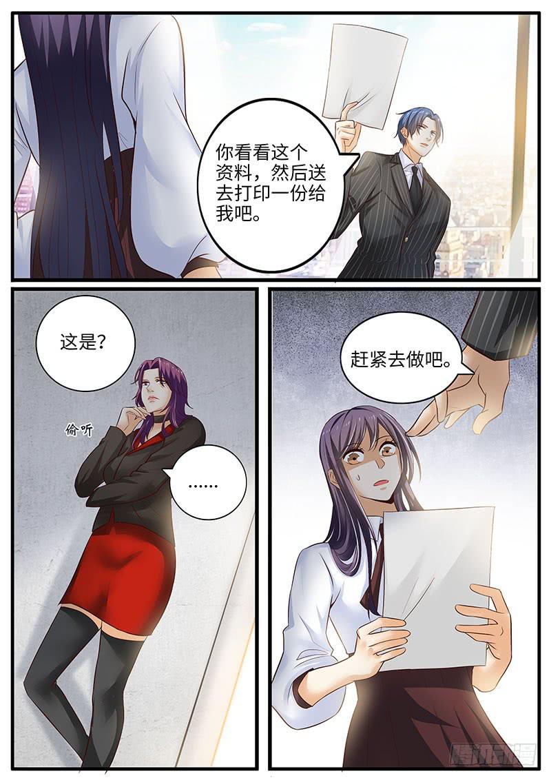 戒指的秘密-第93话