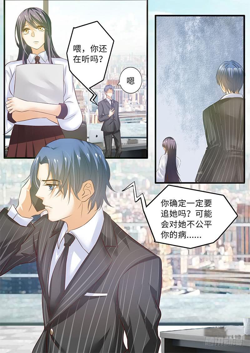戒指的秘密-第93话