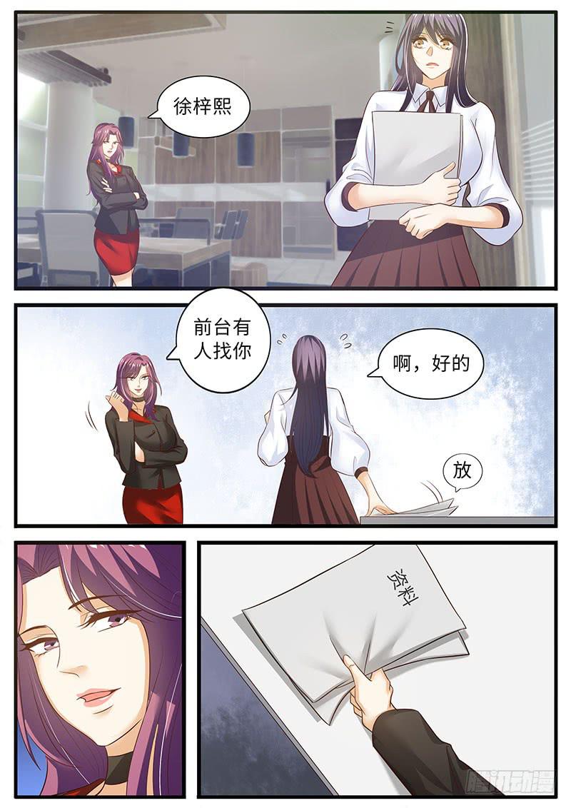 戒指的秘密-第93话