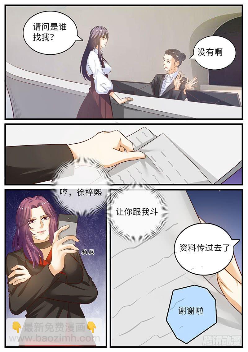 戒指的秘密-第93话