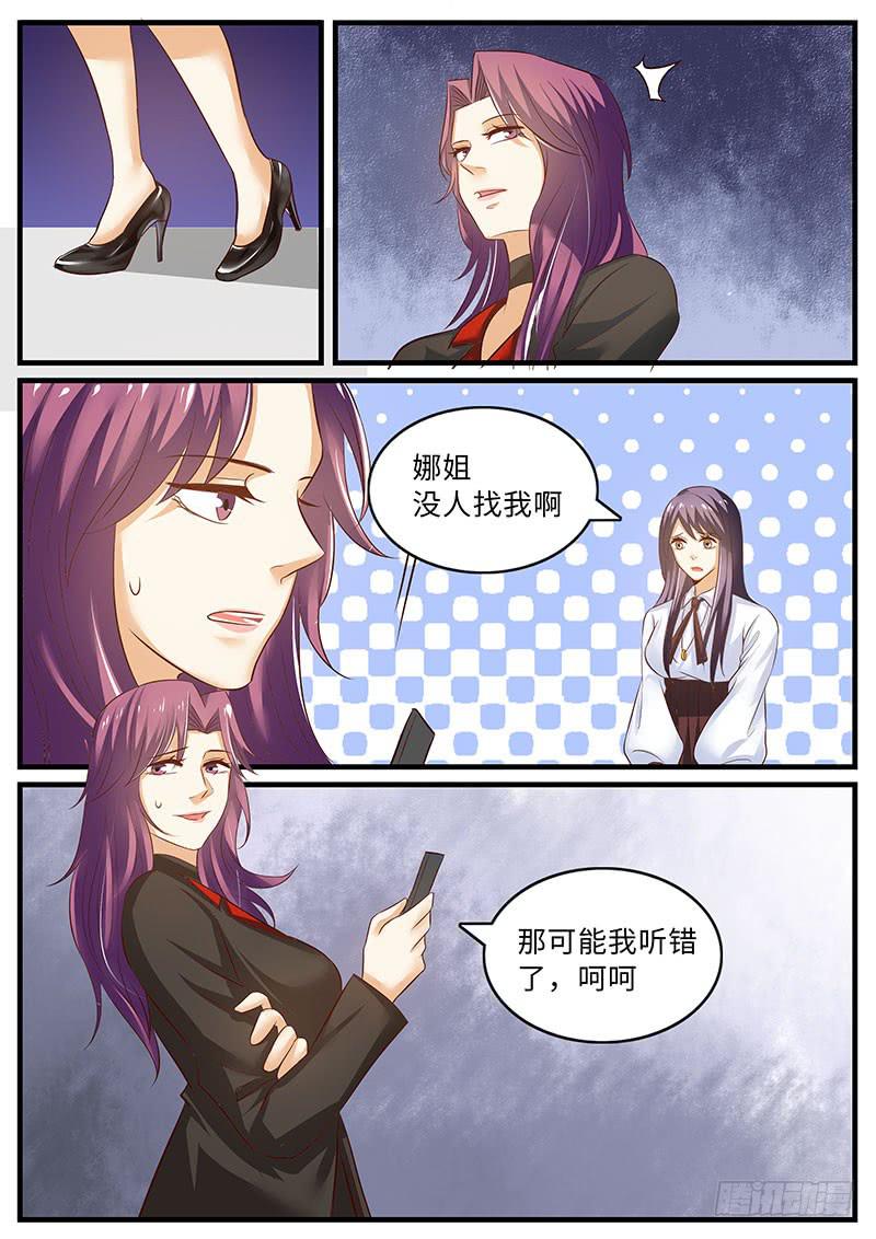 戒指的秘密-第93话