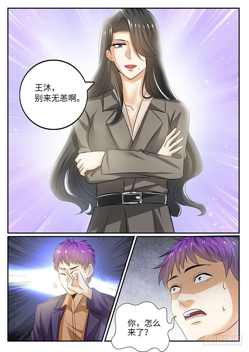 大反转-第95话