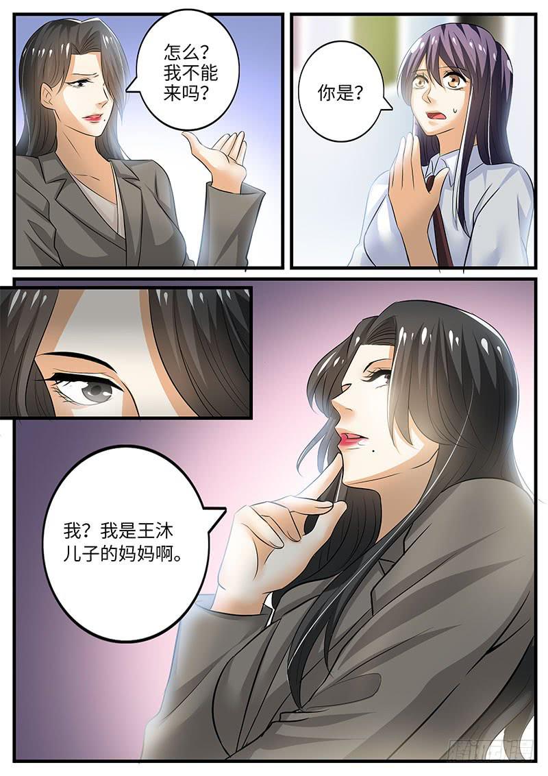 大反转-第95话
