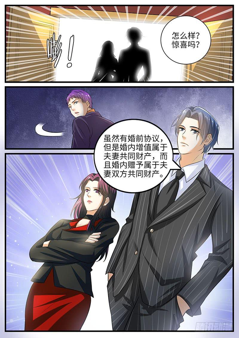 大反转-第95话