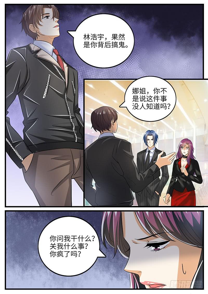 大反转-第95话