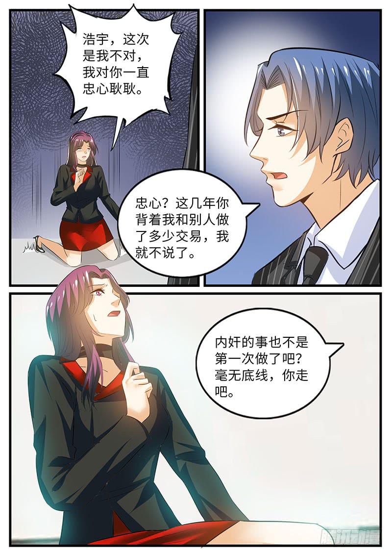 大反转-第95话