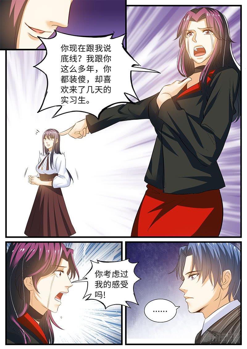 大反转-第95话
