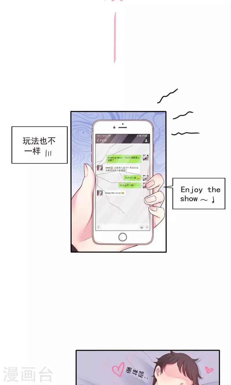 第1话 春梦-第1话