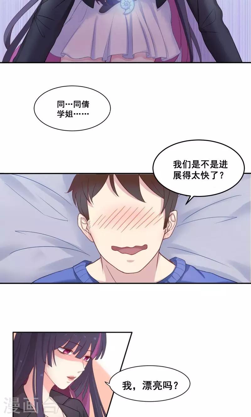 第1话 春梦-第1话