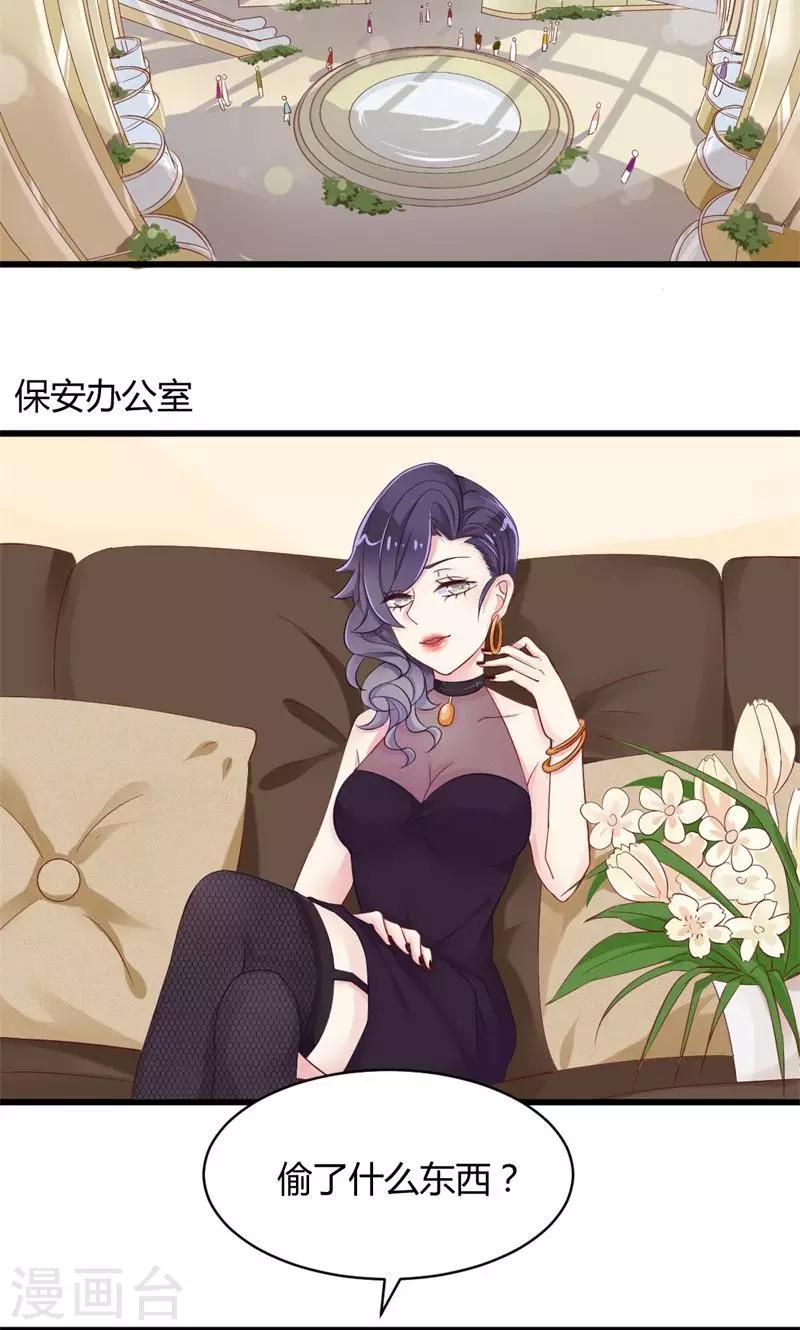 第11话 测谎师出勤-第11话