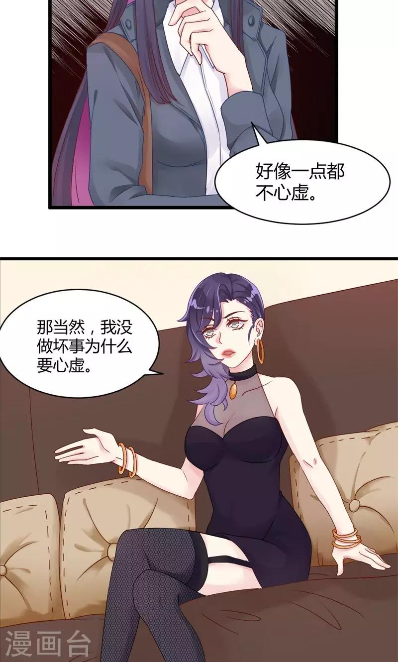 第11话 测谎师出勤-第11话