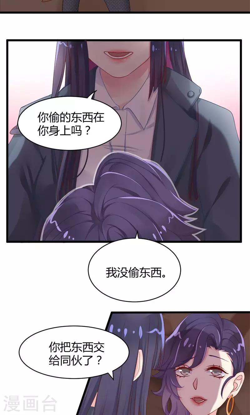 第11话 测谎师出勤-第11话